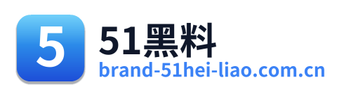 51黑料